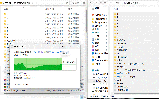 Toshiba_Flash_Air_WiFi_SD_SDHC_32GB(W04)：26_思考：拷貝出來[W-02_16GB(RICOH_GR)].gif